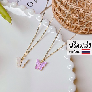 🦋 พร้อมส่ง 🦋 สร้อยคอผีเสื้อ นาบี ยูนาบี สร้อยคอ สร้อยคอแฟชั่น สไตล์เกาหลี สุดน่ารัก