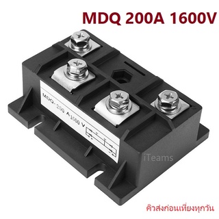Diode Single-Phase High Power MDQ 200A 1600V Rectifier iTeams โมดูลไดโอด MDQ200A-1600V กันย้อน ระบบโซล่าเซลล์