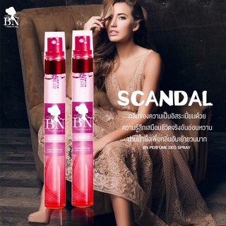 น้ำหอมกลิ่น Scandal สเคนเดล หอมหวาน เย้ายวน น่าตื่นเต้น น้ำหอมกลิ่นติดทนนาน  by BN ขนาด 11 ml พร้อมส่ง