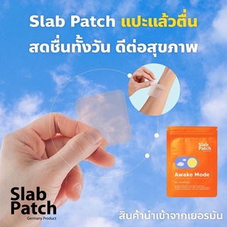 ภาพหน้าปกสินค้าSlab Patch แผ่นแปะ (แก้ง่วงสดชื่นตลอดทั้งวัน) Awake แปะแล้วตื่น ที่เกี่ยวข้อง