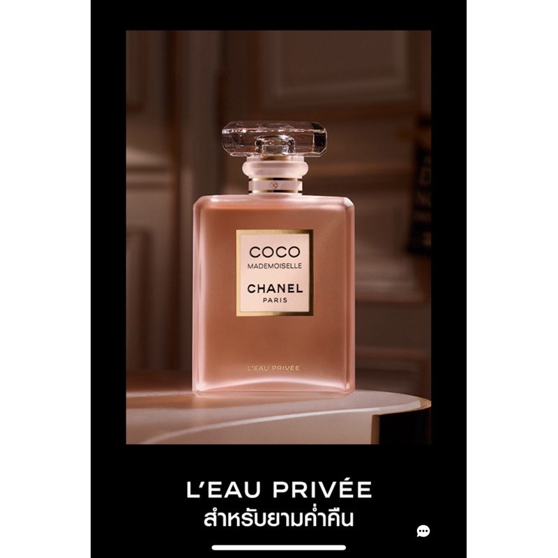 พร้อมส่ง-coco-chanel-mademoiselle-eau-de-parfum-leau-privee-100ml