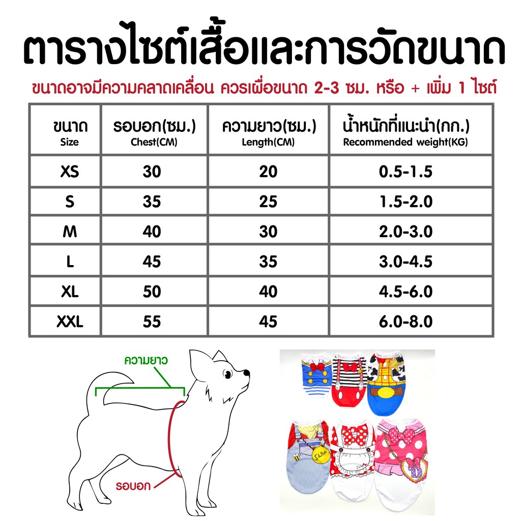 ภาพสินค้าส่งจากไทย เสื้อผ้าสัตว์เลี้ยง เสื้อหมา เสื้อแมว ลายการ์ตูน เสื้อสำหรับสัตว์เลี้ยง พร้อมส่ง จากร้าน 999petshop บน Shopee ภาพที่ 5