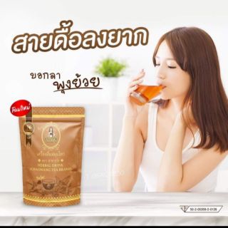 ชาสมุนไพร ตรา ชาววัง ตัวช่วยเพิ่มน้ำนมคุณแม่หลังคลอด chao wang tea chaowang