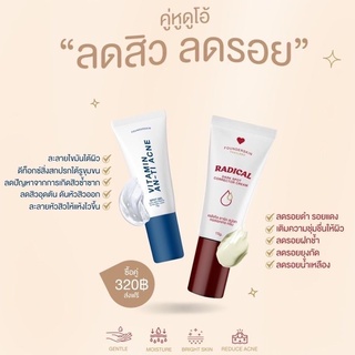 ของแท้/มีของแถม✅ ลดสิว &amp; ลดรอย ฟาวเดอร์สกิน Founderskin Radical dark spot corrector cream ลบรอยแผลเป็น