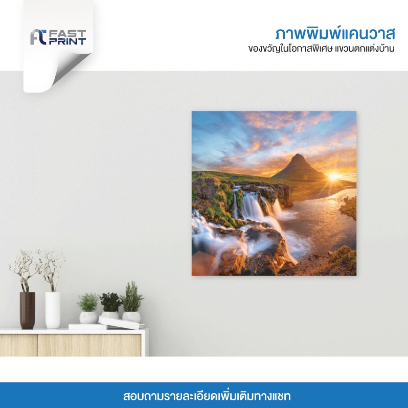 ภาพพิมพ์แคนวาสพรีเมี่ยม-รูปวิว-ภูเขา-รูปธรรมชาติ-ตกแต่งบ้าน-ความละเอียดสูง-2400x2400dpi