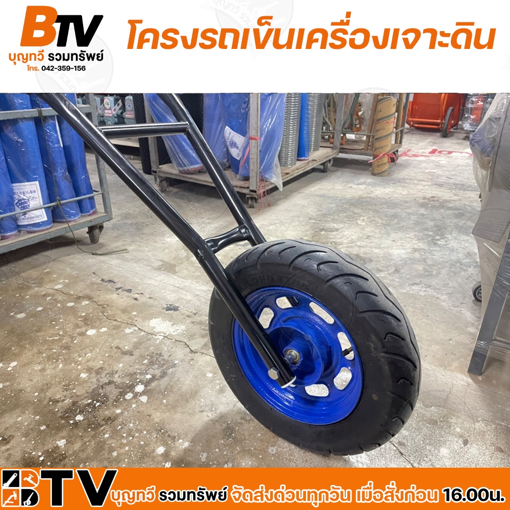 btv-โครงรถเข็นเครื่องเจาะดิน-รุ่น-ag-43-65t-โครงดำ-เฉพาะโครงรถ-ควบคุมได้ตามต้องการ-เครื่องยนต์ติดตั้งกับโครงรถได้ง่าย