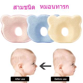 🔥🔥หมอนหัวทุย หมอนหลุมหมี Baby pillow หัวทุยหัวสวย  หมอนหัวทุย มีส่วนช่วยปรับสรีระให้หัวทุย