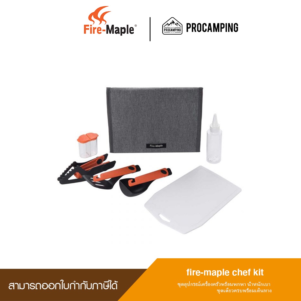 fire-maple chef kit ชุดอุปกรณ์ทำอาหาร | Shopee Thailand