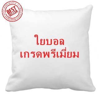 ฺBM (ร้านไทย) หมอนอิง ใยบอล ขนาด 24x24 นิ้ว สีขาว หมอนใบใหญ่ หมอนอิงโซฟา หมอนอิงในรถ หมอนอิงหลัง หมอนอิงน่ารัก หมอนกอด