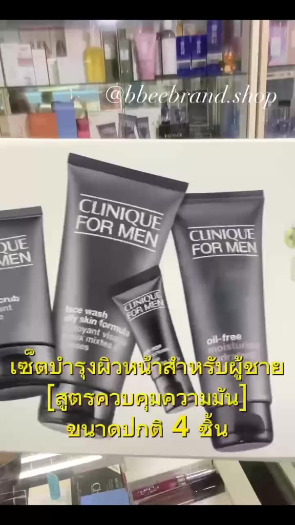 clinique-refreshed-skin-for-him-ผลิตภัณฑ์บำรุงผิวสูตรควบคุมความมัน-สำหรับผู้ชายโดยเฉพาะ