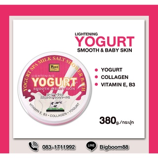 Yogurt SPA Milk Salt Shower Bath 380g.ส่งจากไทย แท้100% BigBoom