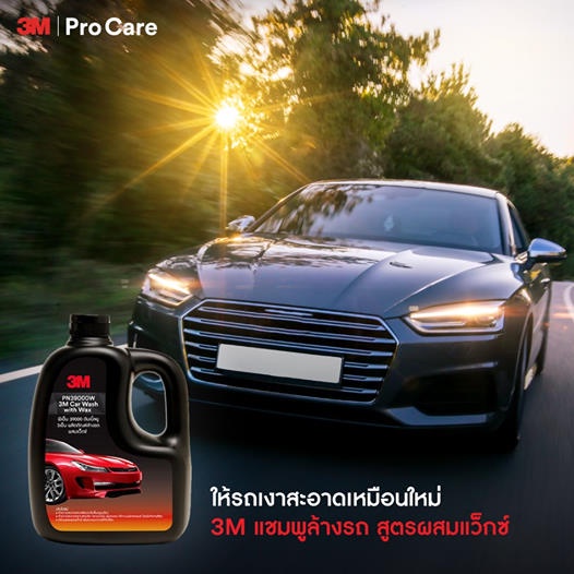 3m-แชมพูล้างรถ-น้ำยาล้างรถ-ผสมแว๊กซ์-ขนาด-200-ml-3m-car-washwithwax-น้ำยาล้างรถ