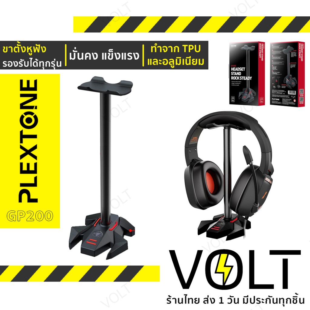 Plextone GP200 Headphone Stand for Headset earphone