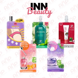 Inn Beauty ครีมซอง 5 แบบ ของแท้ 100%