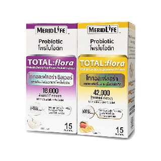 โปรโมชั่น : สุดคุ้ม TOTALflora Probiotic MeridLife โททอลฟลอร่า โพรไบโอติก เมอริดไลฟ์ ท้องผูก ขับถ่ายยาก ภูมิแพ้
