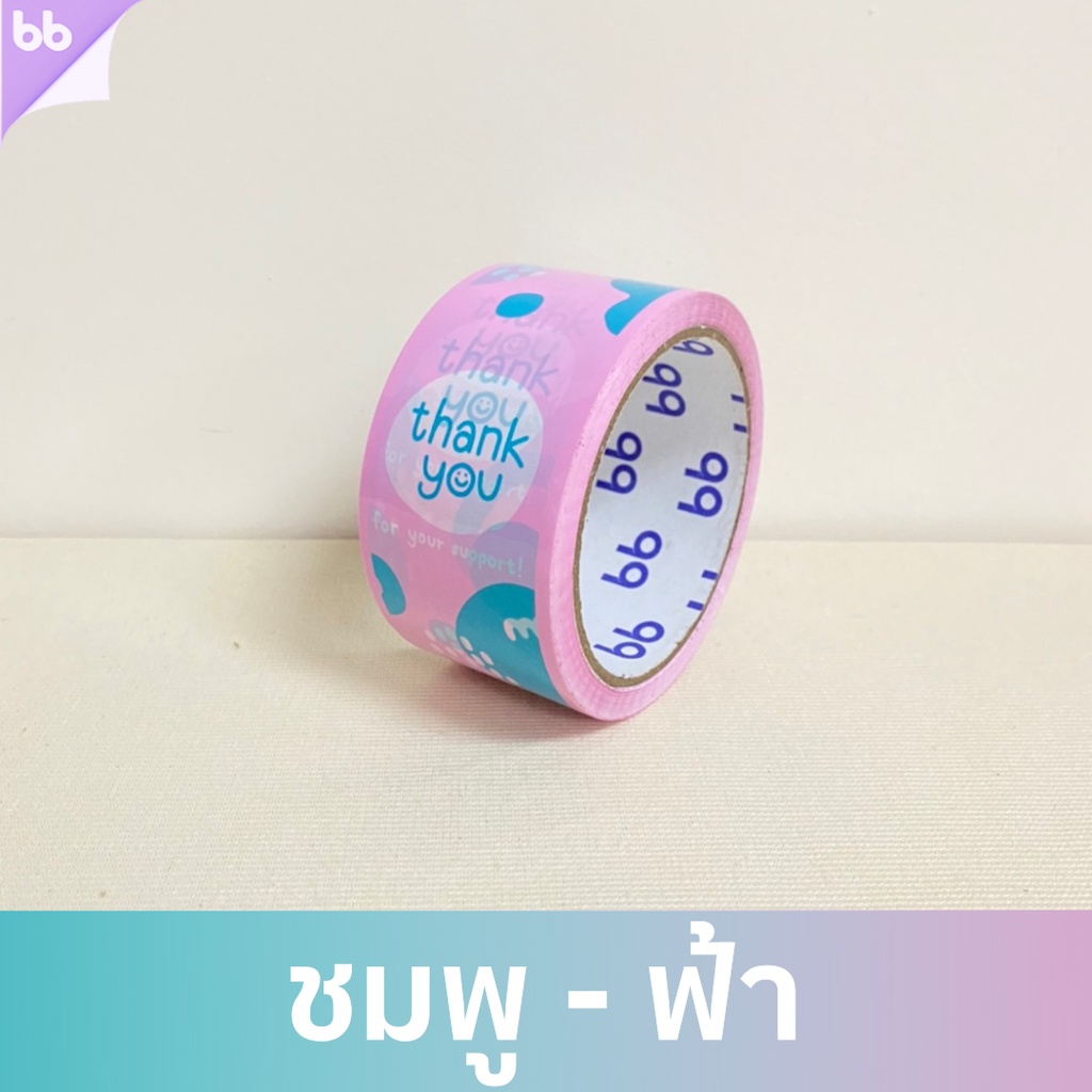 เทปยกลัง-72-ม้วน-thank-you-รุ่น-happy-cloud-2-นิ้ว-45-หลา-4-สี-4-แบบthank-you-tape-opp-tape-ปิดกล่อง-ติดกล่อง