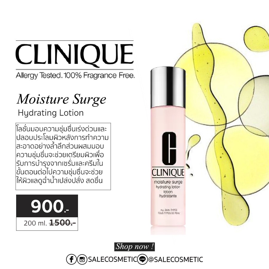 รุ่นใหม่ Hydro infused / CLINIQUE Moisture Surge Hydrating Lotion 100ml ...