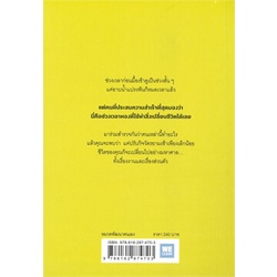 หนังสือ-คนที่ประสบความสำเร็จที่สุดทำอะไรก่อนมื้อเช้า-สินค้ามือหนี่ง-พร้อมส่ง-books-around