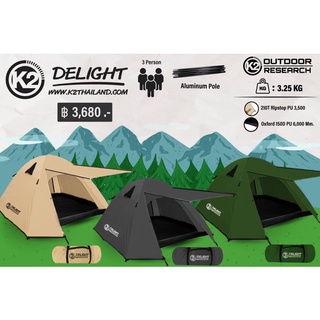 ภาพหน้าปกสินค้าเต็นท์นอน 3 คน K2 Delight ระบประกันตลอดอายุการใช้งาน ที่เกี่ยวข้อง