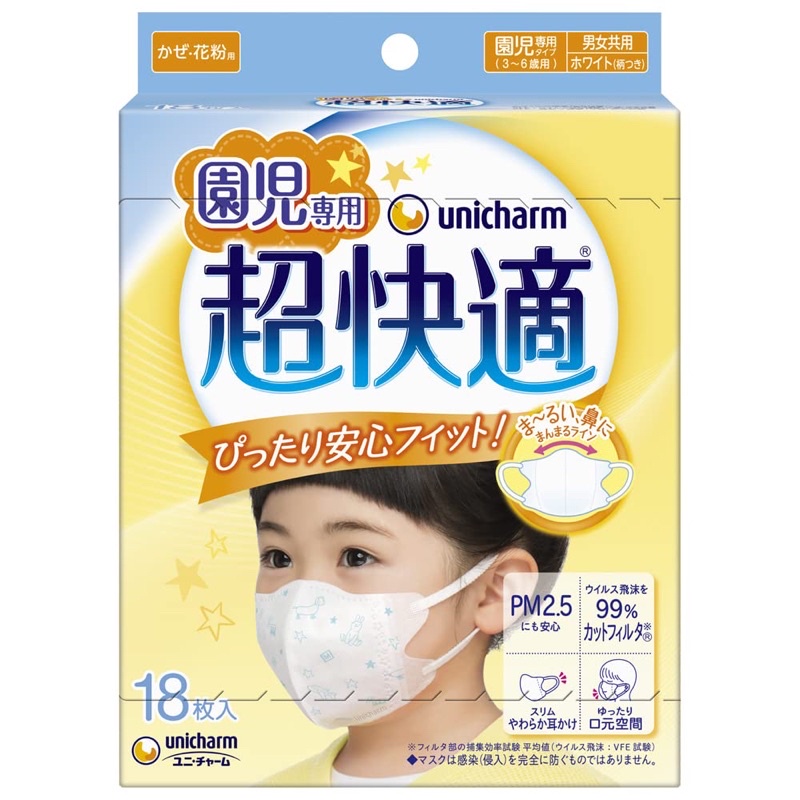 หน้ากากอนามัยunicharm-สำหรับเด็ก-1-กล่อง-18-ชิ้น-และ-1-แพ็ค-3-5ชิ้น-นิ่ม-หายใจสะดวก-ไม่รัดหู-ปลอดภัยต่อไวรัสต่างๆ