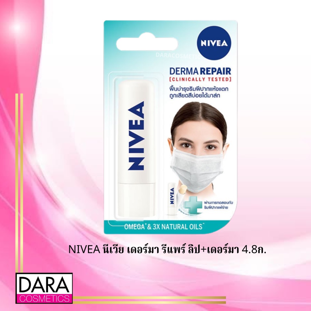 ถูกกว่าห้าง-nivea-นีเวีย-เตอร์มารีแพร์ลิป-เตอร์มา-4-8ก-ของแท้-dara