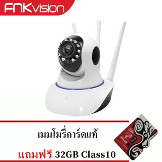 ราคาและรีวิวFNKvisionกล้องวงจรปิด Full HD 1080P 32GWifi  Wirless IP camera 2ล้านพิกเซล การแจ้งเตือน สัญญาณเตือนโทรศัพท์มือถือ YooSee