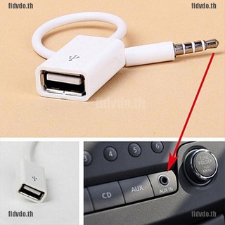 Fth 3.5 mm Male AUX Audio Plug Jack to USB 2.0 Female อะแดปเตอร์แปลงสายเคเบิ้ล MP 3 TH