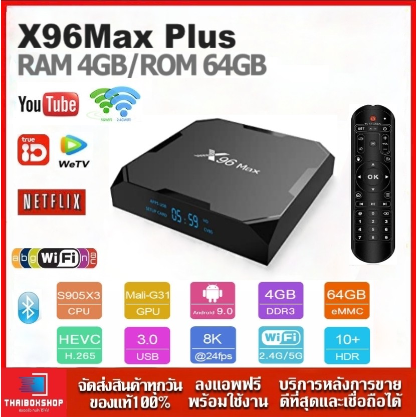 ภาพหน้าปกสินค้าX96 Max Plus(64GB ROM ) แรม 4GB / 64GB Wifi 2.4/5G Bluetooth CPU S905X3 Android 9 รองรับLAN100M Android TV Box