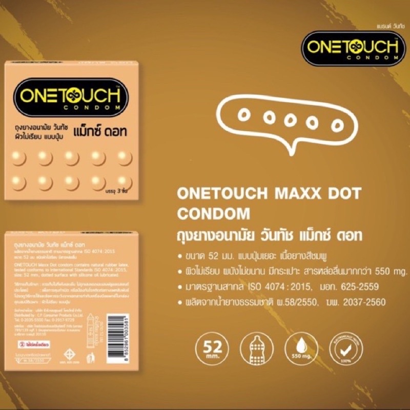 ไม่ระบุสินค้า-10ชิ้น-กล่อง-onetouch-maxx-dot-วันทัช-แม็กซ์-ดอท-แบบปุ่ม-แท้-100-ถุงยางอนามัย-ขนาด-52มม-x6