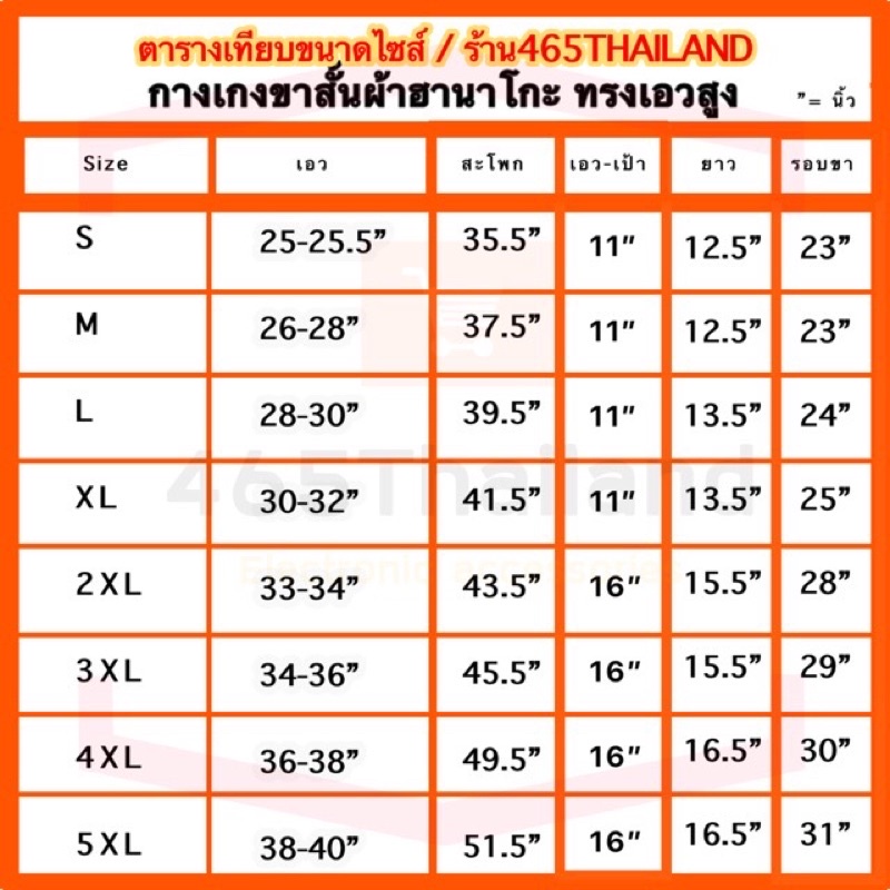 กางเกงขาสั้น-สีคุณหนู-s-5xl-พาสเทลหวานๆ-465thailand