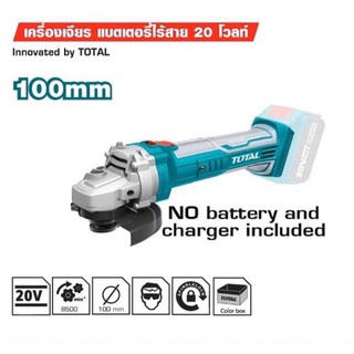 TOTAL เครื่องเจียรไร้สาย 20 โวลท์ รุ่น TAGLI1001 TAGLI 1001 ไร้สาย 20V ( ไม่รวมแบต และ แท่นชาร์จ )