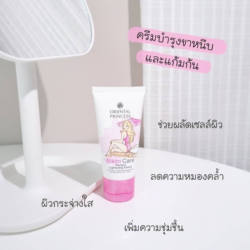 พร้อมส่ง-bikini-care-cream-ครีมทาบิกินี่