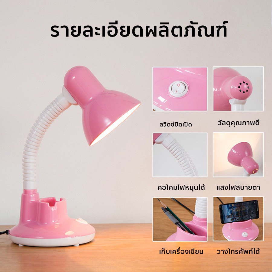 โคมไฟตั้งโต๊ะ-โคมไฟอ่านหนังสือ-โคมไฟห้องนอน-led-โคมไฟหัวเตียง-โคมไฟอเนกประสงค์-table-lamp-phone-holder-alizwellmart