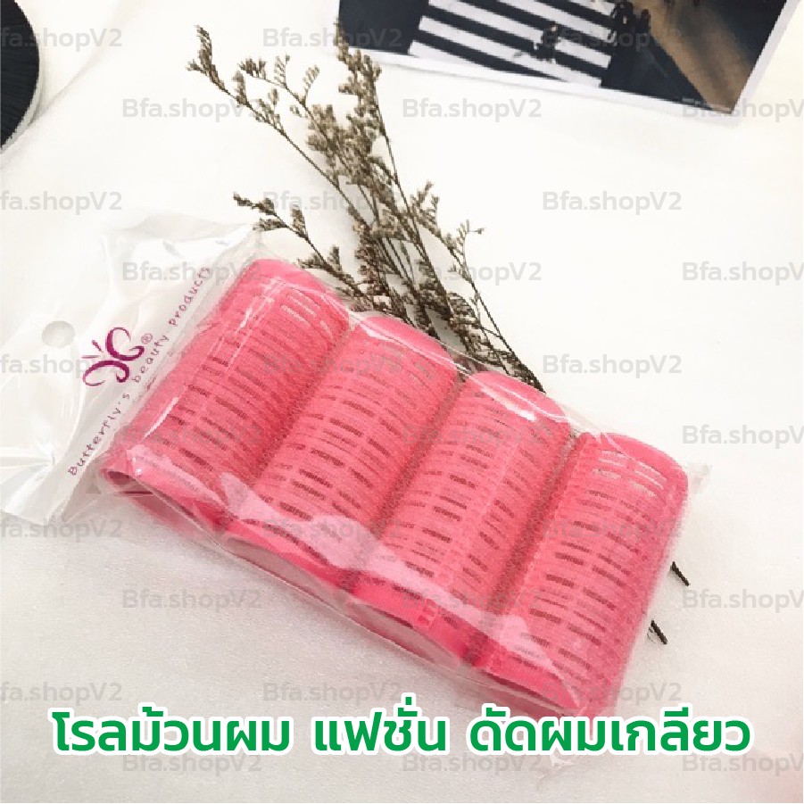 โรลม้วนผม-สไตล์เกาหลี-โรลยักษ์-มีหลาย-size-ให้เลือก-พร้อมส่ง