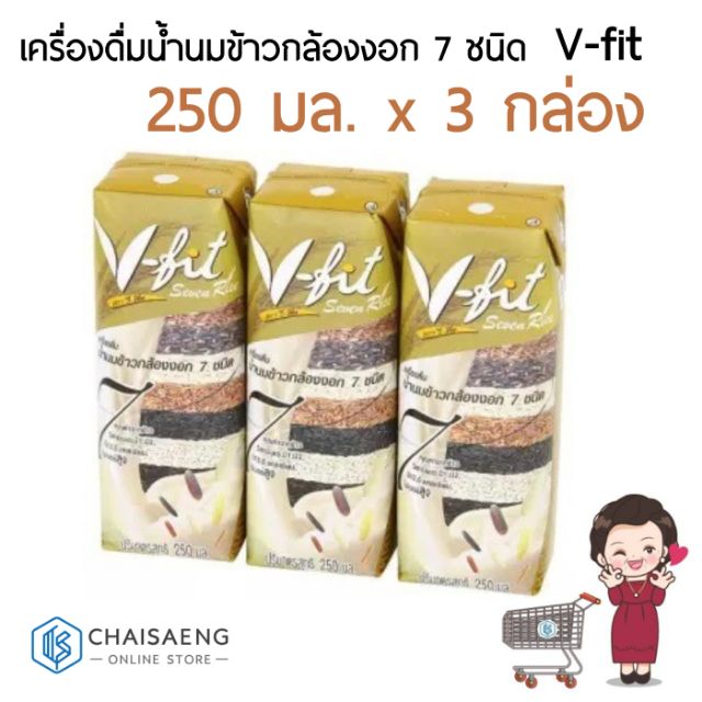 v-fit-เครื่องดื่มน้ำนมข้าวกล้องงอก-7-ชนิด-250มล-x3กล่อง