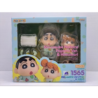 NENDOROID SERIES Shinnosuke Nohara Pajama Ver. & Himawari Product Number 1565 GOODSMILE COMPANY NEW