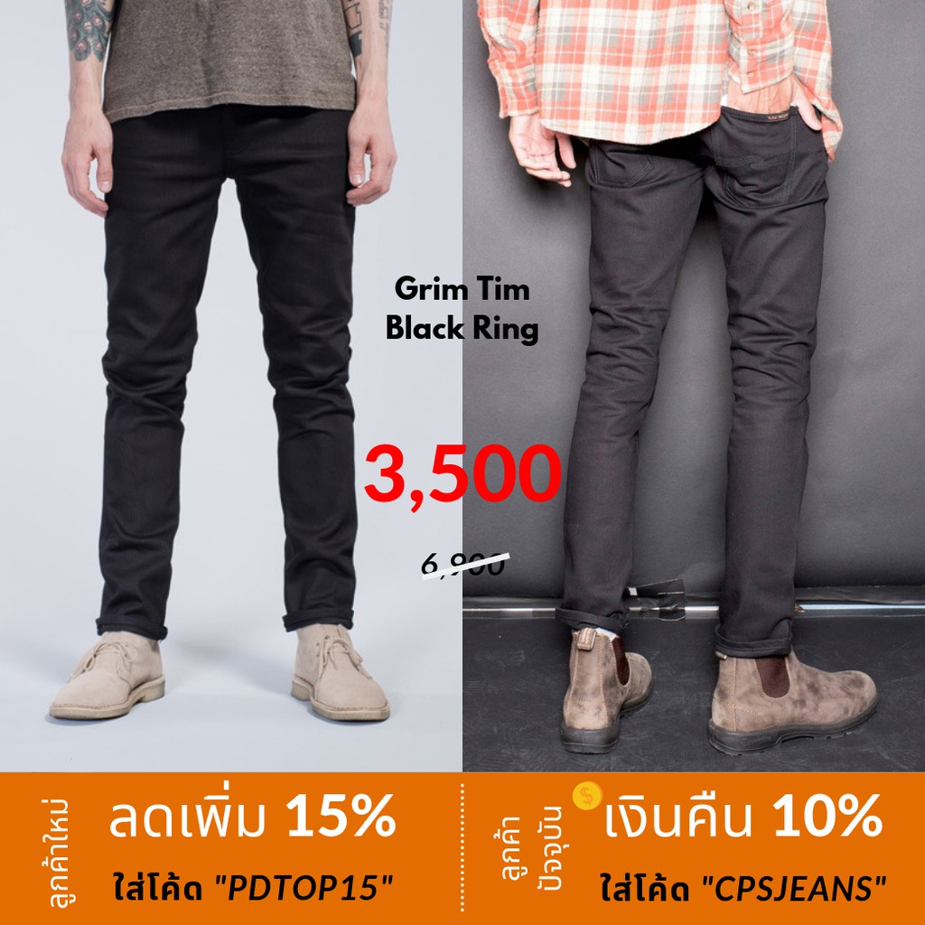 Grim Tim Black Ring ยีนส์ดำรุ่นขายดีของ Nudie Jeans | Shopee Thailand