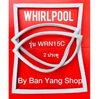 ขอบยางตู้เย็น Whirlpool รุ่น WRN15C (2 ประตู)