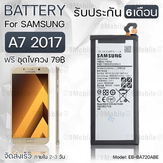 รับประกัน 6 เดือน - แบตเตอรี่ Samsung A7 2017 พร้อม ไขควง สำหรับเปลี่ยน - Battery Samsung A7 2017 3300mAh EB-BA720ABE
