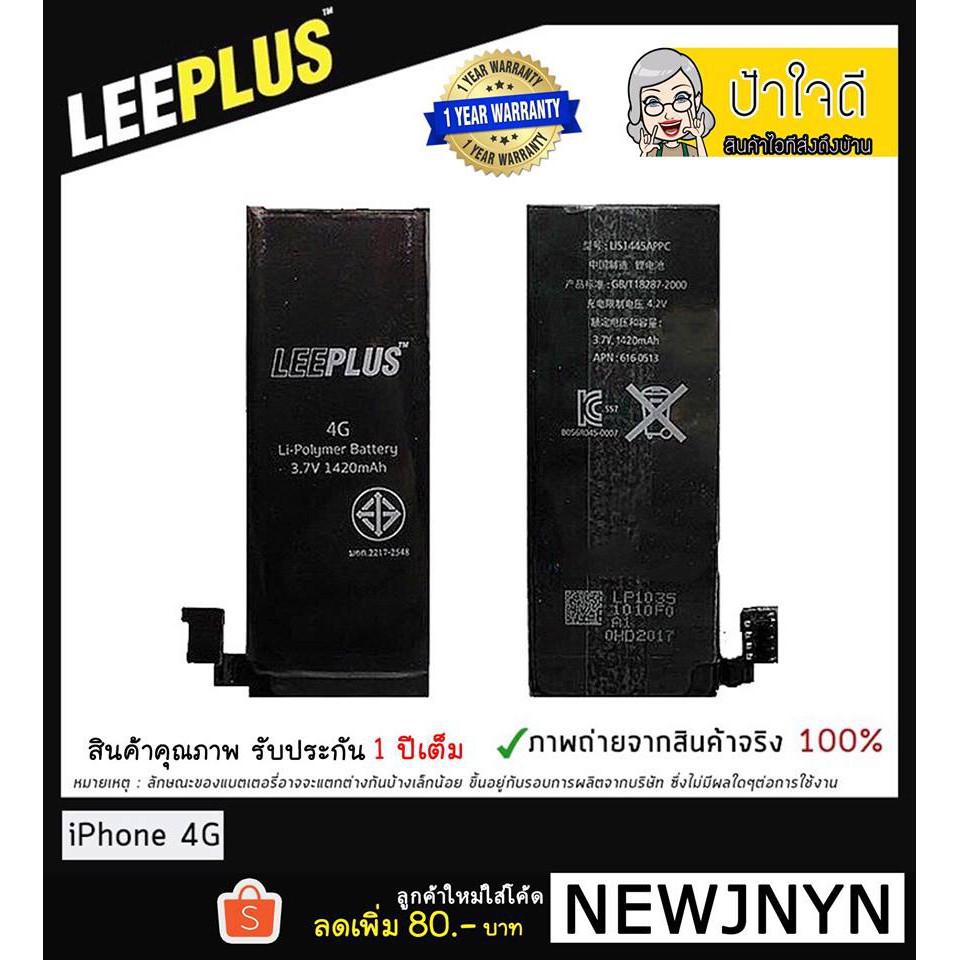 แบตเตอรี่ iPhone4 ไอโฟน4 ฟรี!!กาวติดแบต/ชุดแกะ | Shopee Thailand