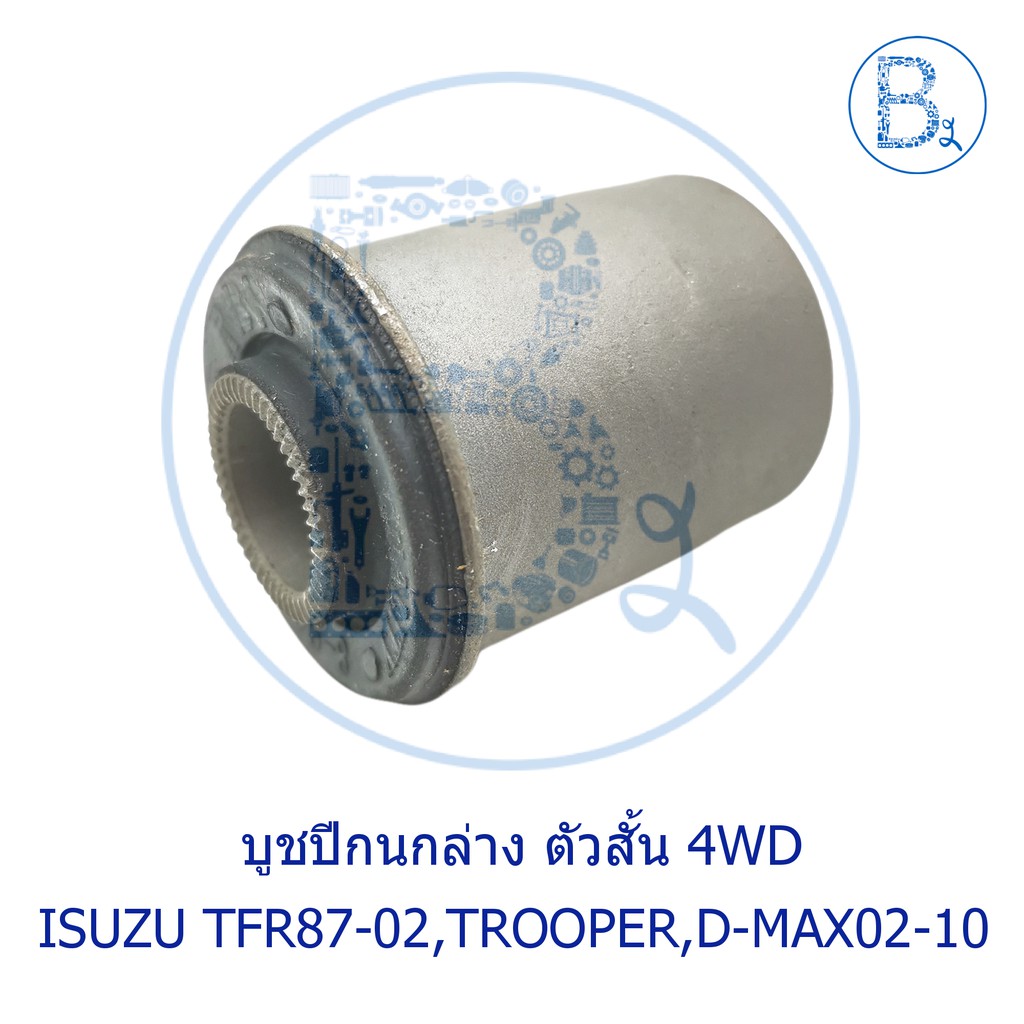 บูชปีกนกบน-ล่าง-isuzu-tfr87-02-trooper-เซตสำหรับตัว-4wd