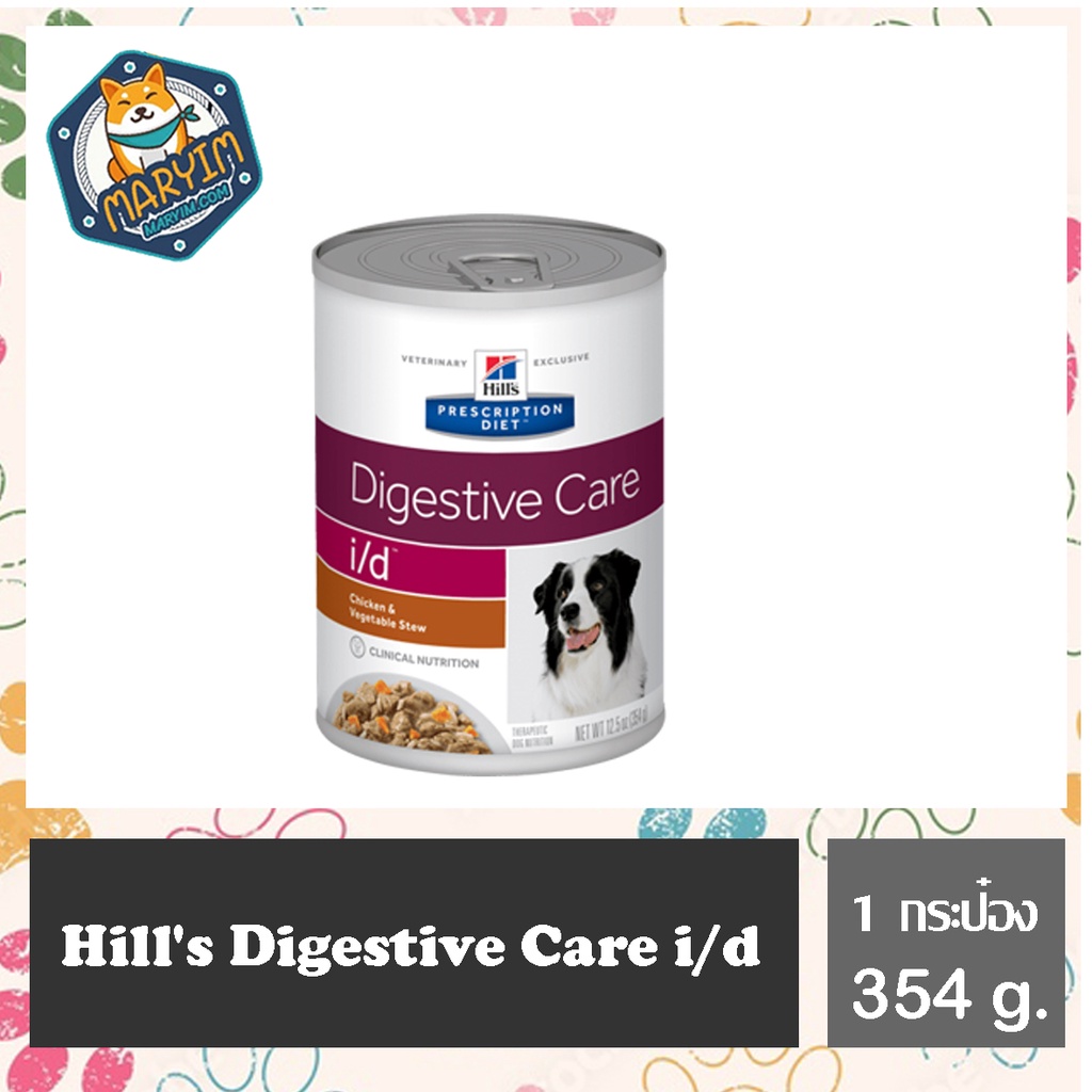 [1 กระป๋อง] Hill's Digestive Care i/d อาหารสุนัขปัญหาลำใส้ ถ่ายเหลว สูต