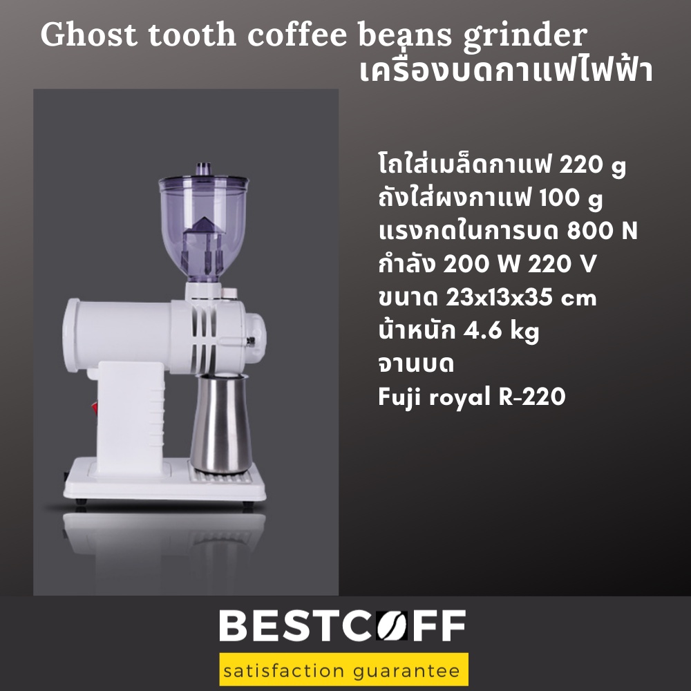 ชุดเฟืองบดกาแฟ-สำหรับเครื่องบดกาแฟไฟฟ้า-spare-burr-tooth-for-electric-grinder