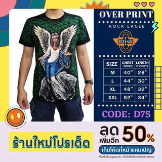 เสื้อ OVP เรืองแสง Rock Eagle แบรนด์แท้