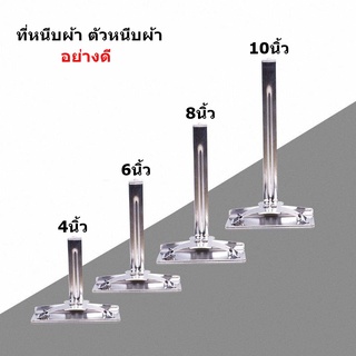 ภาพหน้าปกสินค้าที่หนีบผ้า ตัวหนีบผ้า 4นิ้ว 6นิ้ว 8นิ้ว 10 นิ้ว ใช้สำหรับหนีบผ้าอย่างเดียว *ราคาต่อชิ้น* ซึ่งคุณอาจชอบสินค้านี้