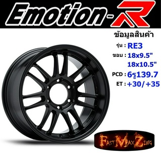 EmotionR Wheel RE30 ขอบ 18x9.5