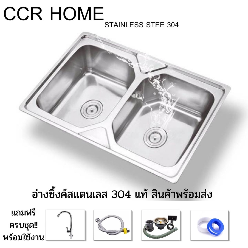 ss1-อ่างซิงค์สแตนเลสแท้-304-แบบ-2-หลุม-ไม่มีที่พัก-พร้อมสะดืออ่างครบชุด