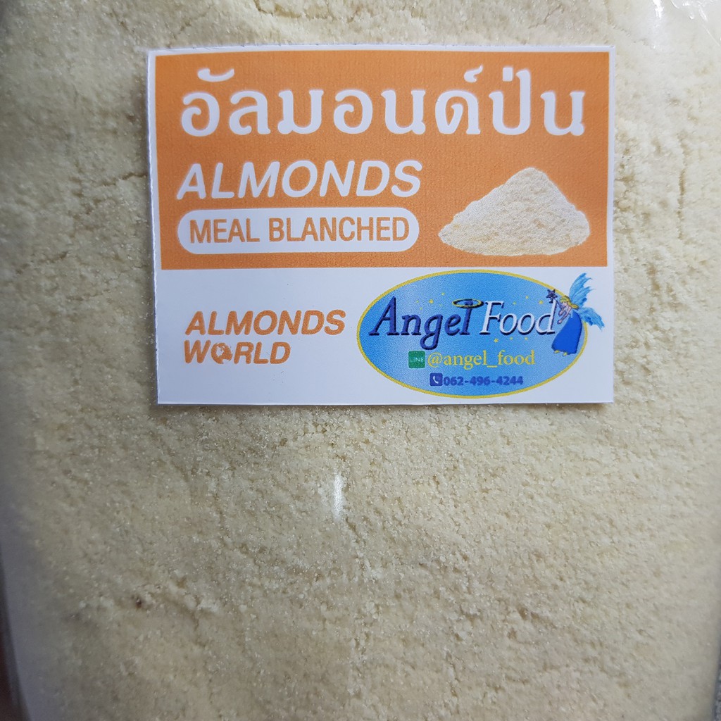 อัลมอนด์ป่น-ผงละเอียด-almond-meal-ขนาด-500-1-000-กรัม-คุณภาพดี-บรรจุในถุงซิปล๊อค