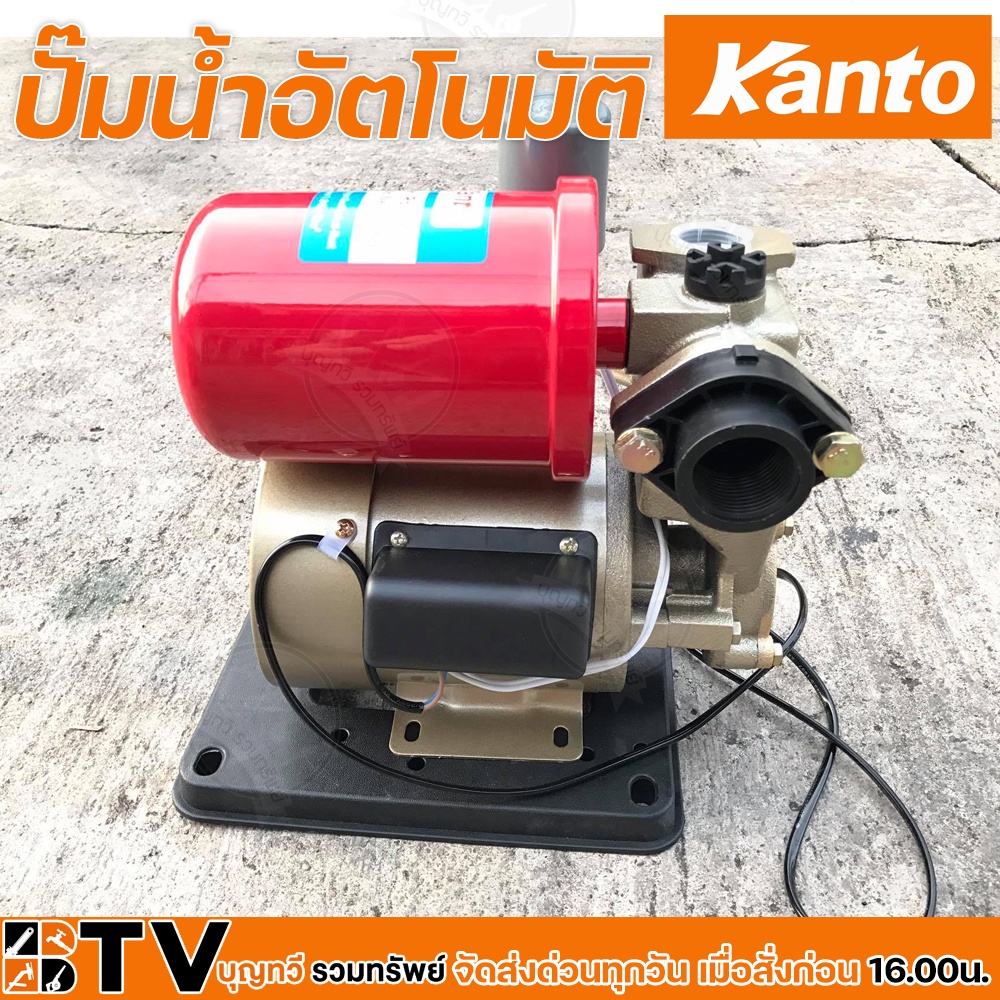 kanto-ปั๊มน้ำอัตโนมัติ-370w-เครื่องปั๊มน้ำ-h-max-33m-บอดี้ทำจากอลูมิเนียม-ไม่เป็นสนิม-ปั๊มอัตโนมัติ-kt-ps-150auto-รับประ