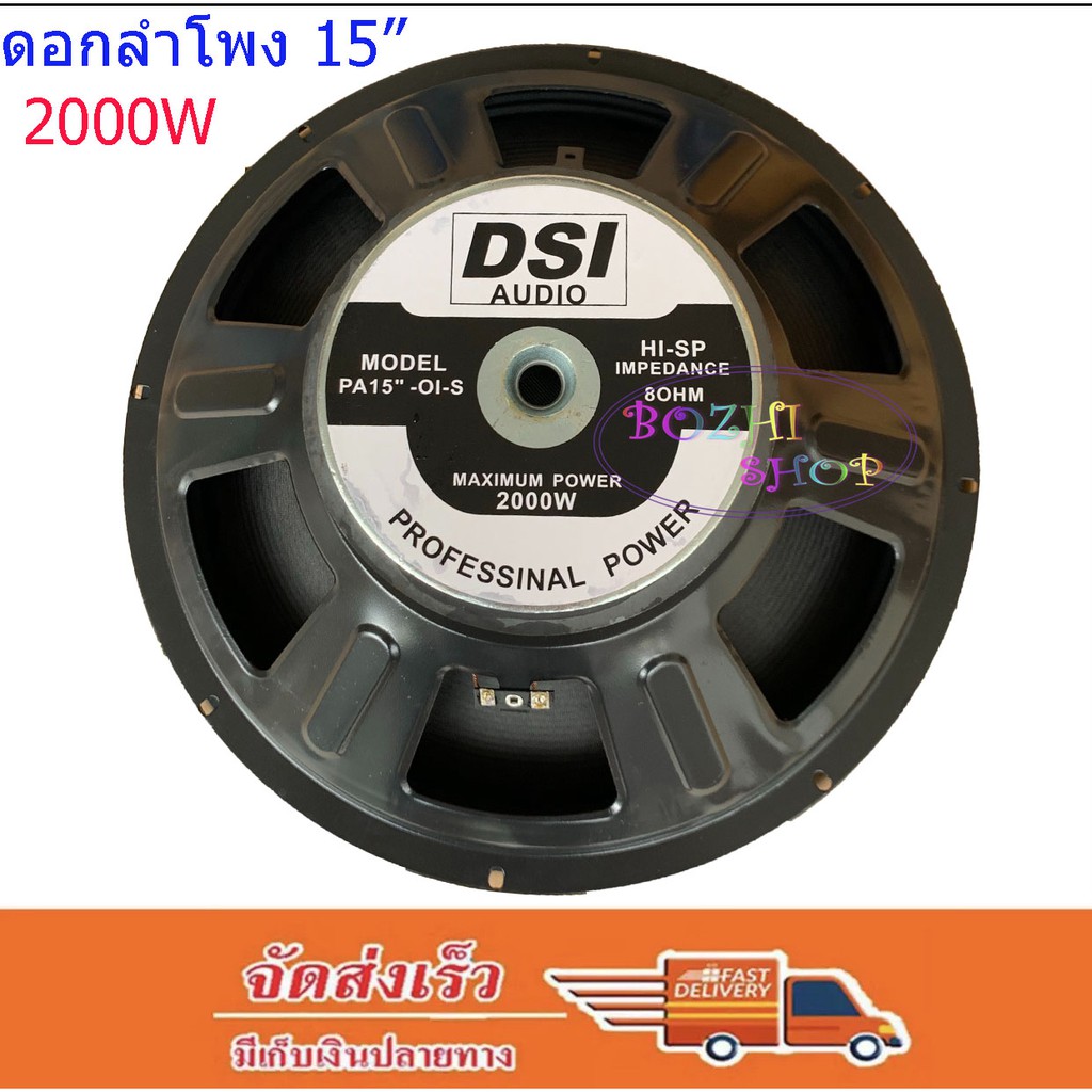 ดอกลำโพง-15-8ohm-2000w-รุ่น-pa15-oi-s-156-สำหรับ-ลำโพงเครื่องเสียงบ้าน-ตู้ลำโพงกลางแจ้ง-สีดำ